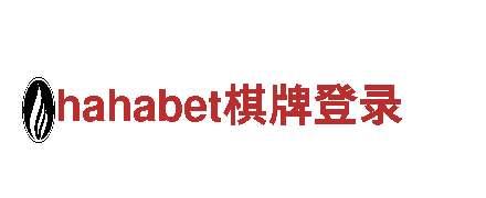 【专业钢铁制造】hahabet棋牌登录厂家|高质优价